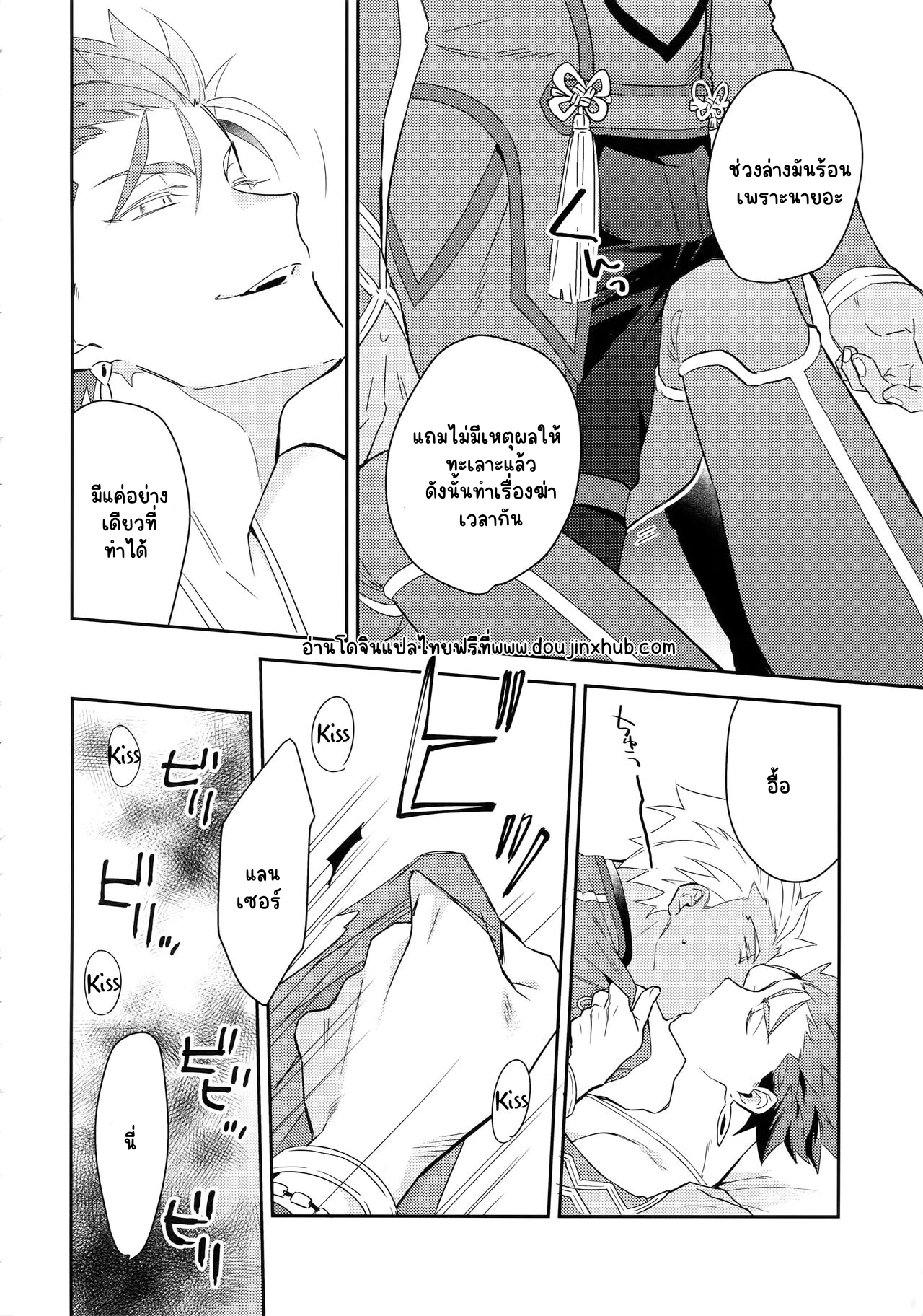 อย่าพูดให้ใครได้ยิน-13
